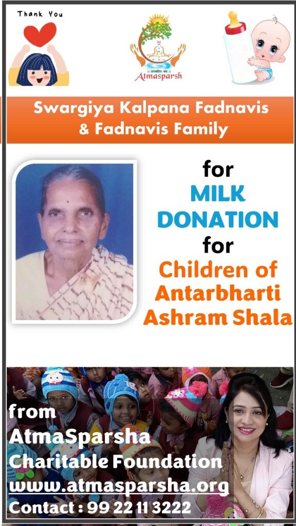 Milk Donation Astroruchi Abhiruchi | atmasparsha charitable trust